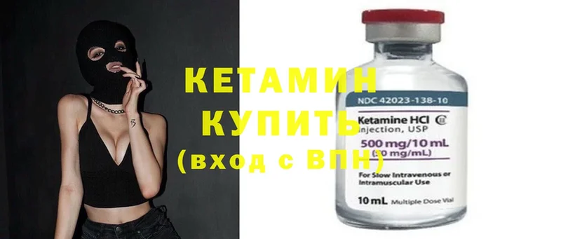 цена   Артёмовский  КЕТАМИН ketamine 